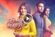 Watch Baatein Kuch Ankahee Si Serial Full Episodes Online
