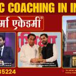 Coaching Yatra