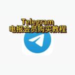 Telegramod Chinese